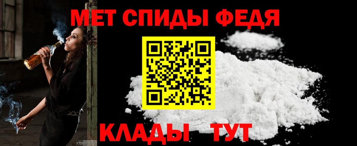 Амфетамин Розовый  АМФ  Чайковский  Вход с VPN 