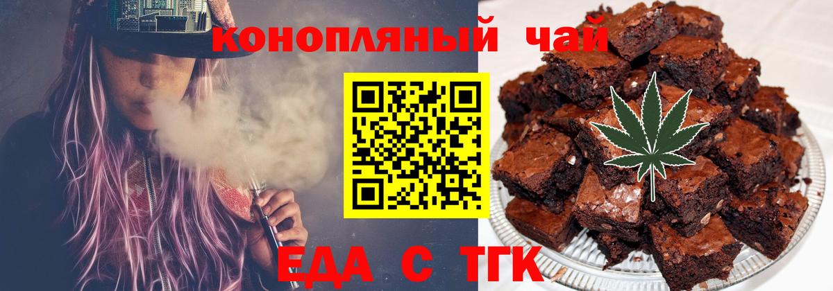 Canna-Cookies марихуана Чайковский