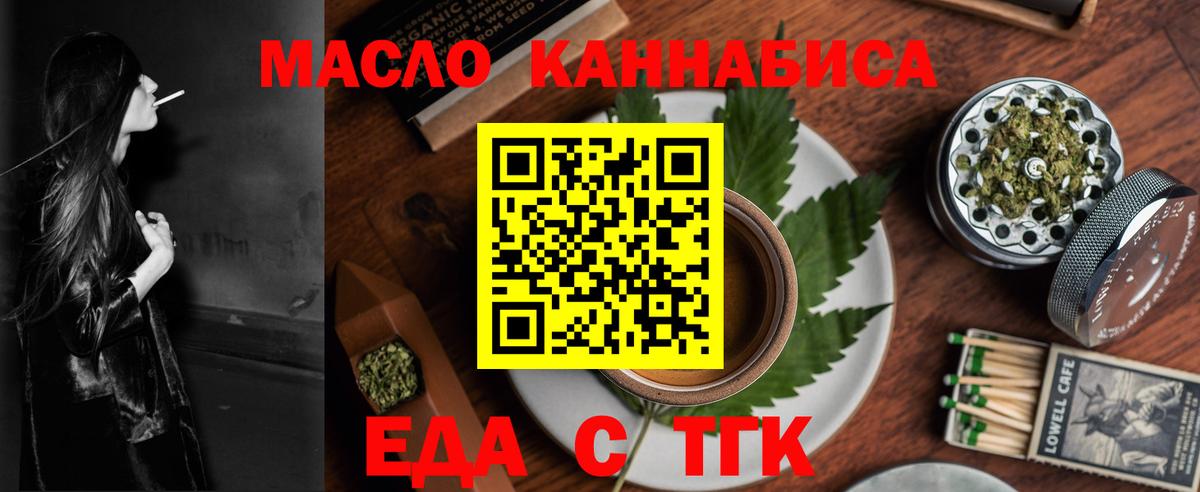 Canna-Cookies марихуана  Вход с VPN  Чайковский 