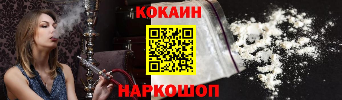 Чайковский  КОКАИН Перу  Вход с VPN  COCAIN  КОКАИН 99% 