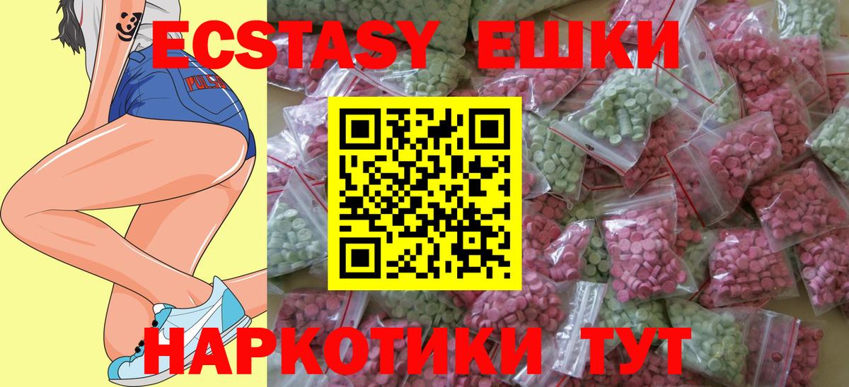 Экстази ешки Чайковский