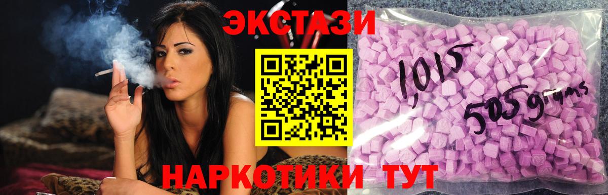 ЭКСТАЗИ 99%  ЭКСТАЗИ 99%  дарк нет Telegram  Вход с VPN  Чайковский  Экстази 