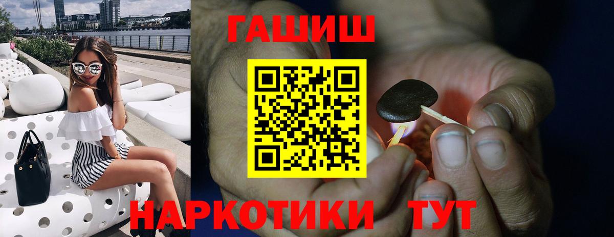 Чайковский  ГАШ гашик  Гашиш  Вход с VPN 
