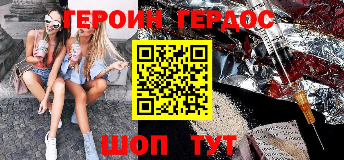 Чайковский  Героин афганец  ГЕРОИН  Вход с VPN 