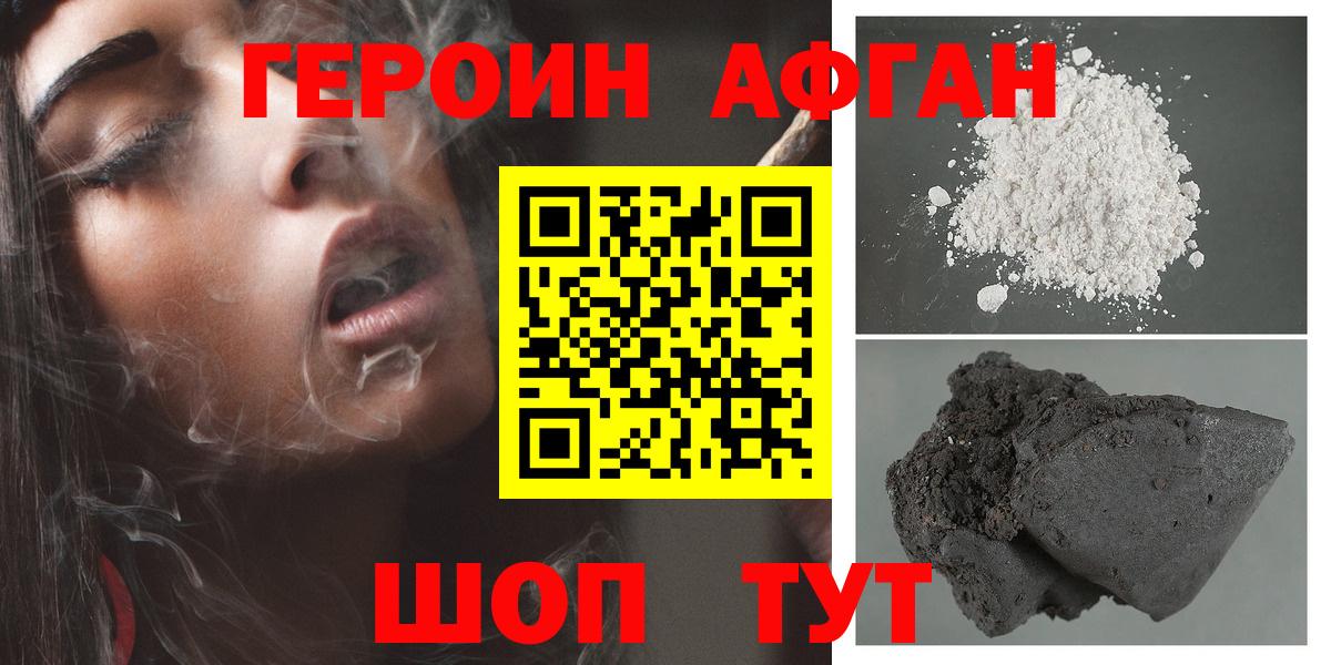 Героин герыч Чайковский