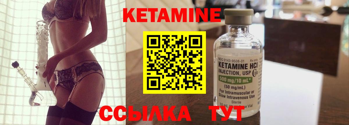 Кетамин VHQ  Вход с VPN  КЕТАМИН VHQ  Чайковский 