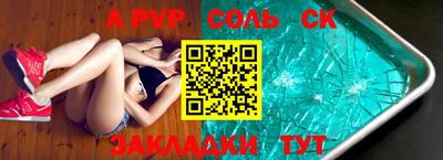 ALPHA PVP Янаул