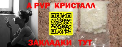 ALPHA PVP Янаул