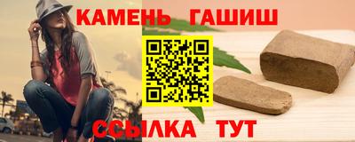 синтетический гашиш Шебекино