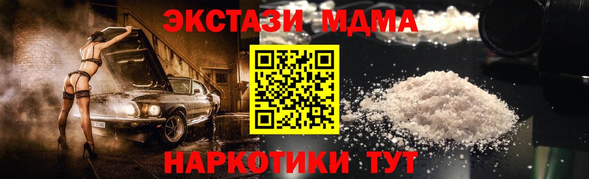 МДМА VHQ  MDMA Molly  MDMA  Чайковский  Вход с VPN 