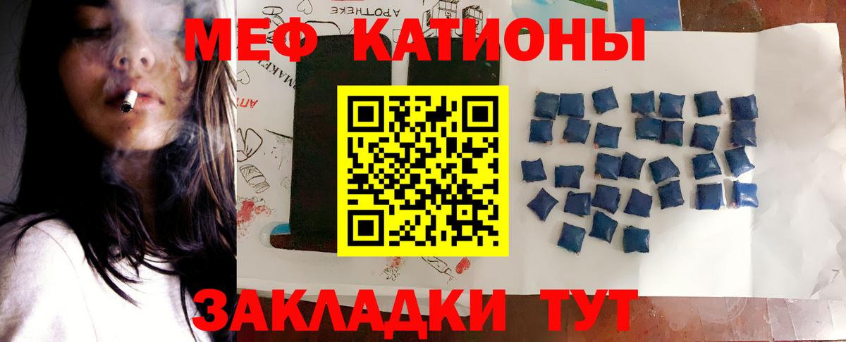 Меф мяу мяу кристаллы Чайковский