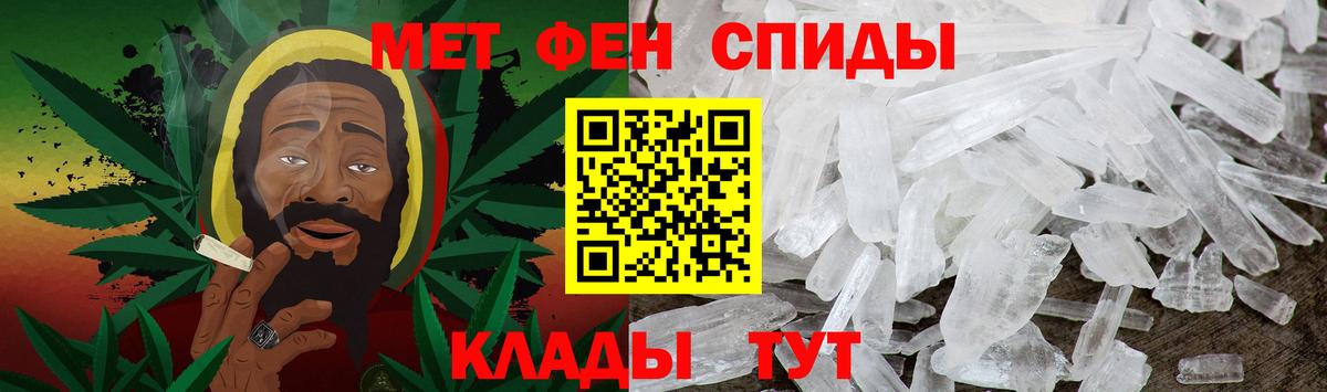 Метамфетамин пудра Чайковский