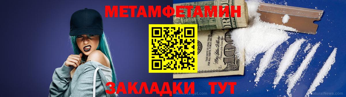 Чайковский  Метамфетамин Декстрометамфетамин 99.9%  Вход с VPN 