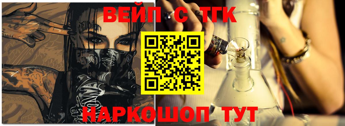 Дистиллят ТГК вейп с тгк  Вход с VPN  Чайковский 